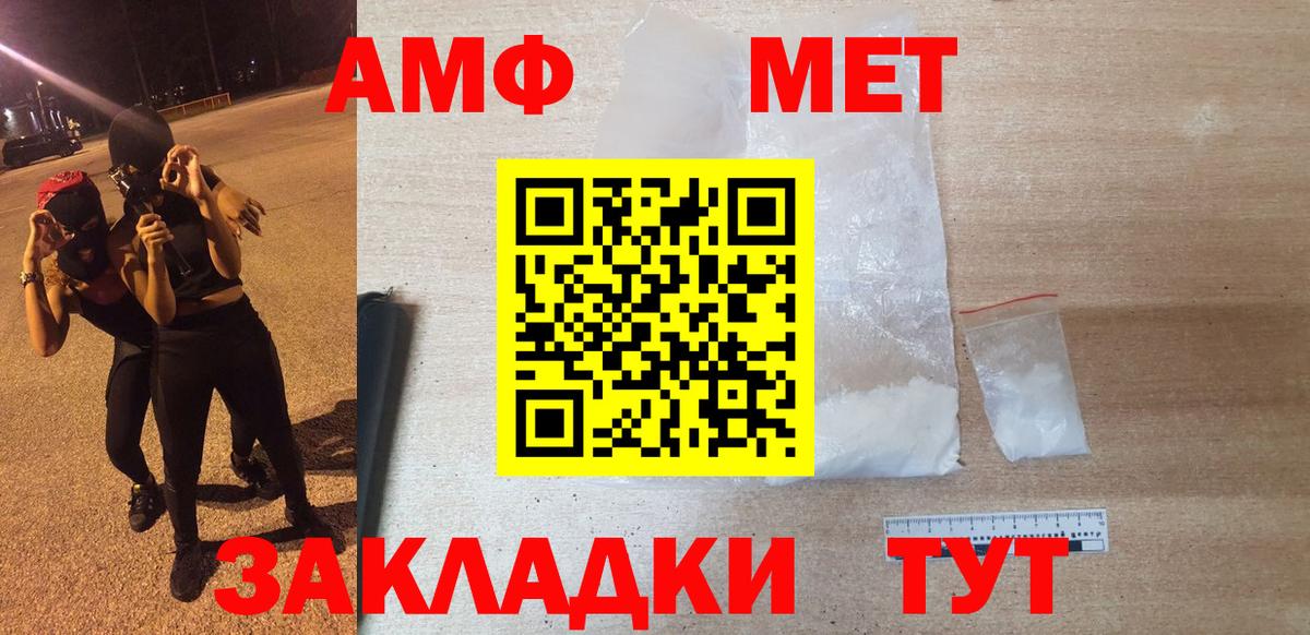 Амфетамин  Amphetamine 97%  Вход с VPN  Майский  АМФЕТАМИН 