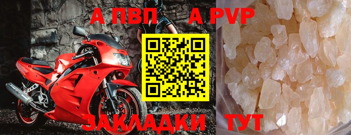 Alpha-PVP кристаллы  APVP СК КРИС  APVP СК  A PVP  Вход с VPN  Майский 