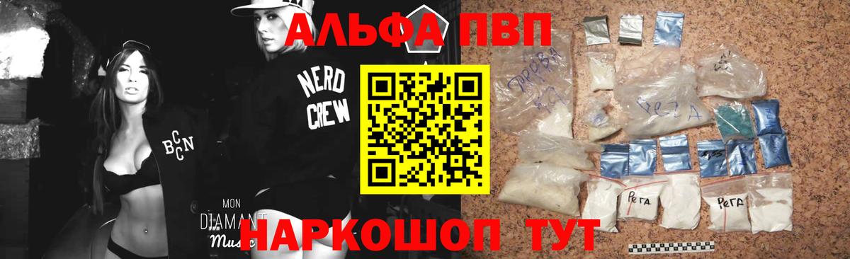 A-PVP крисы CK Майский