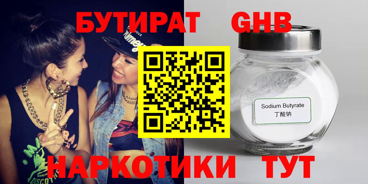 Майский  БУТИРАТ оксана  Вход с VPN 