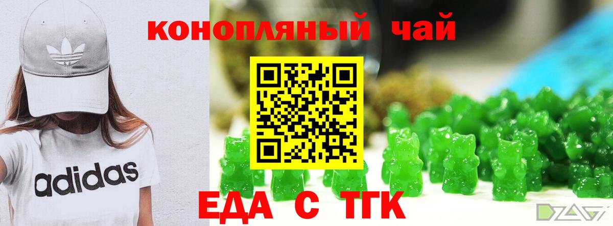 Майский  Еда ТГК марихуана  Вход с VPN 