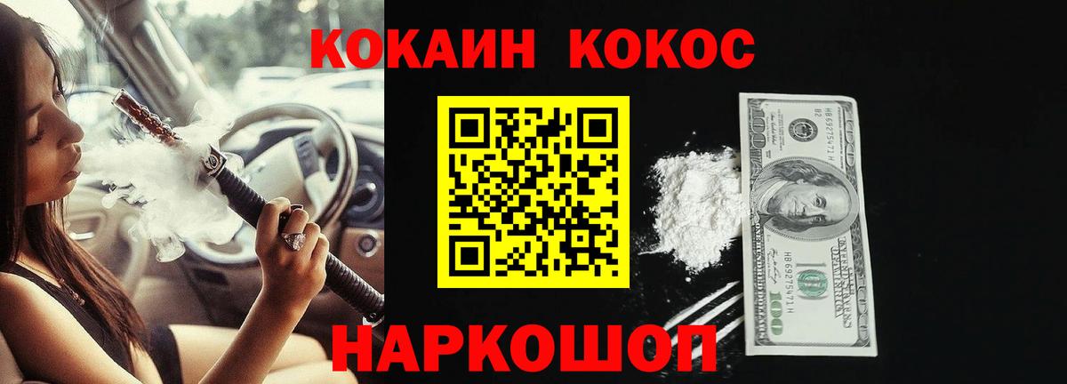 КОКАИН 99% Майский