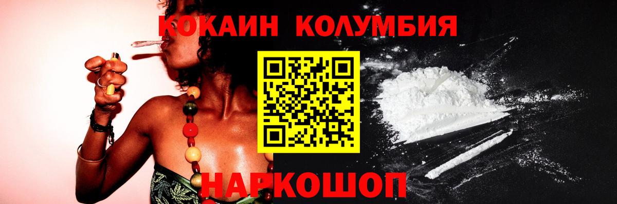 Майский  Кокаин  Вход с VPN  Cocaine Колумбийский 