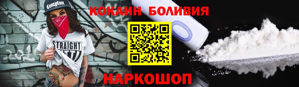 КОКАИН Майский