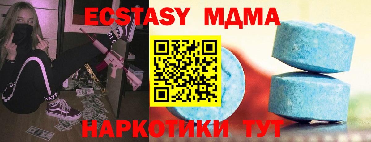 Майский  Экстази DUBAI  ЭКСТАЗИ mix  купить наркоту  Вход с VPN 