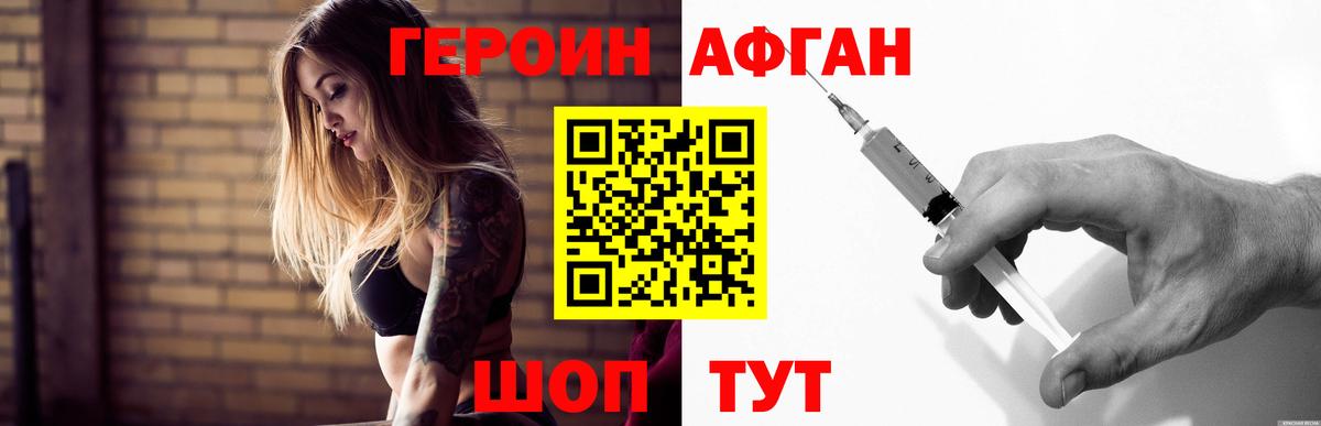 Майский  Героин белый  Вход с VPN 