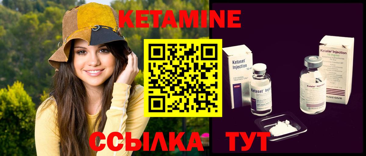 КЕТАМИН VHQ  Вход с VPN  Майский 