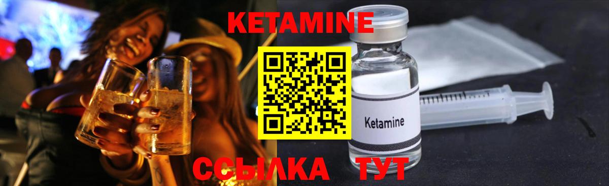 КЕТАМИН VHQ Майский