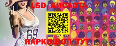 марки lsd Усть-Джегута