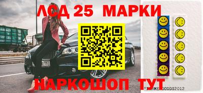 марки lsd Усть-Джегута