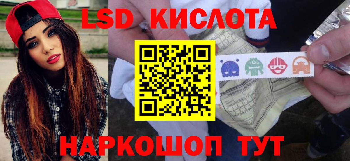 ОМГ ОМГ tor  LSD-25 экстази кислота  Вход с VPN  Майский  LSD-25 экстази кислота 
