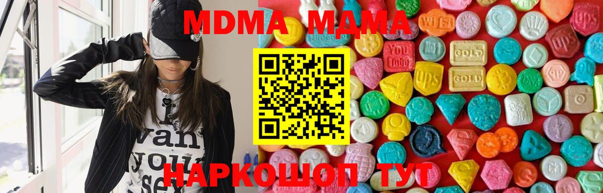 Майский  МДМА  MDMA crystal  Вход с VPN  МДМА молли 