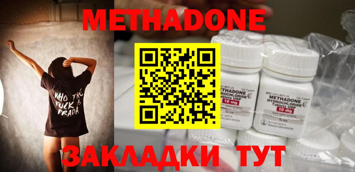 МЕТАДОН кристалл Майский