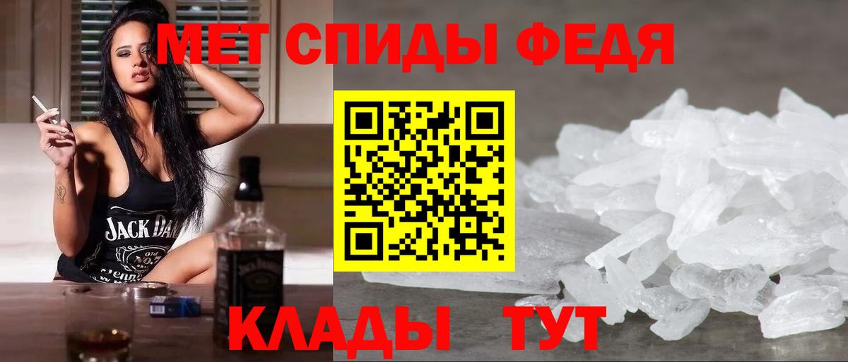 Метамфетамин мет Майский
