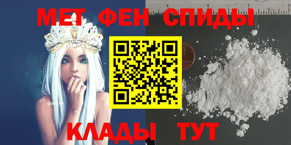 Первитин  Метамфетамин кристалл  Майский  Вход с VPN  Метамфетамин кристалл 