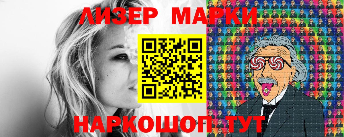 Марки N-bome 1,5мг Майский