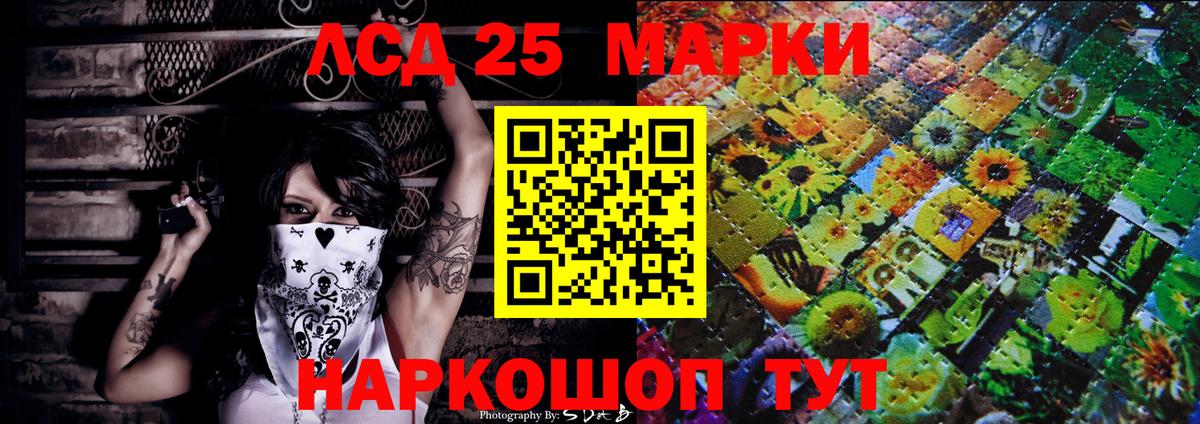 Марки 25I-NBOMe 1,5мг  Вход с VPN  хочу наркоту  Майский 