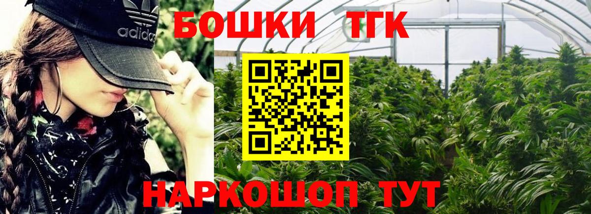 Конопля тримм  Марихуана марихуана  Вход с VPN  Майский  Бошки Шишки тримм 